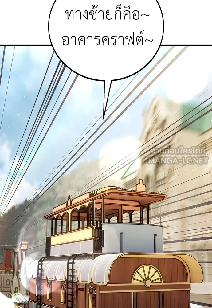 ไอ้เพลเยอร์นั่น ฉันฆ่ามันเอง ตอนที่ 72 รูปที่ 39