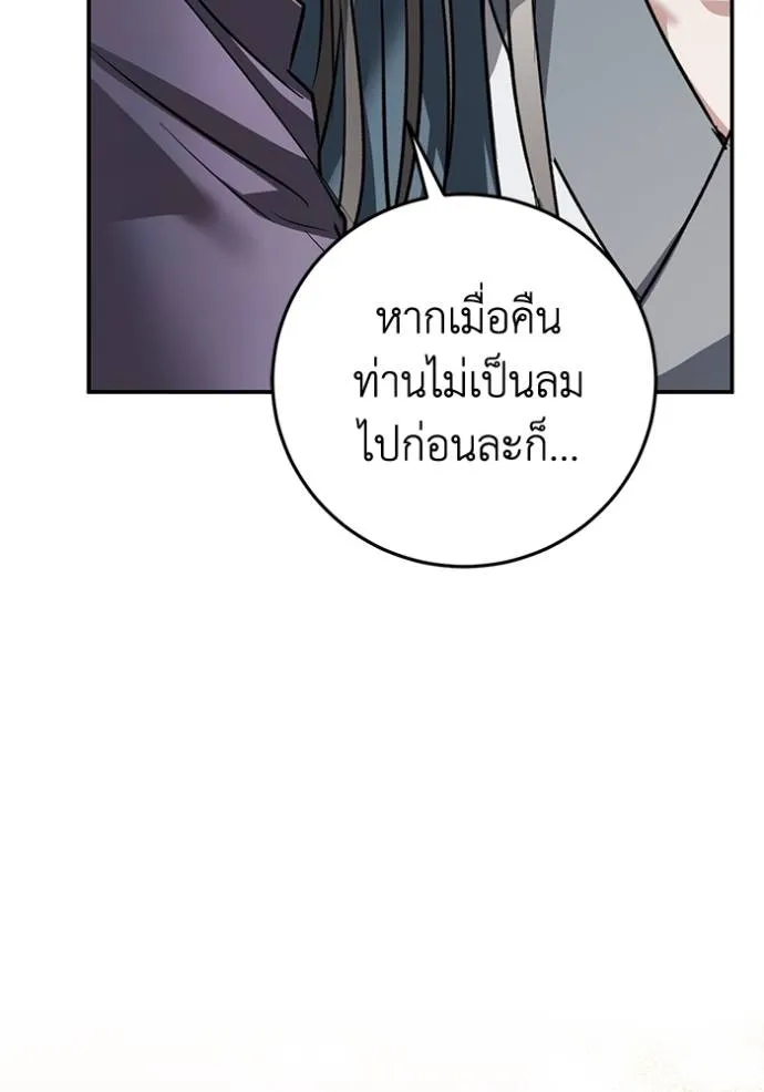 ยามหมาป่าทมิฬเรียกหา ตอนที่ 9 รูปที่ 29