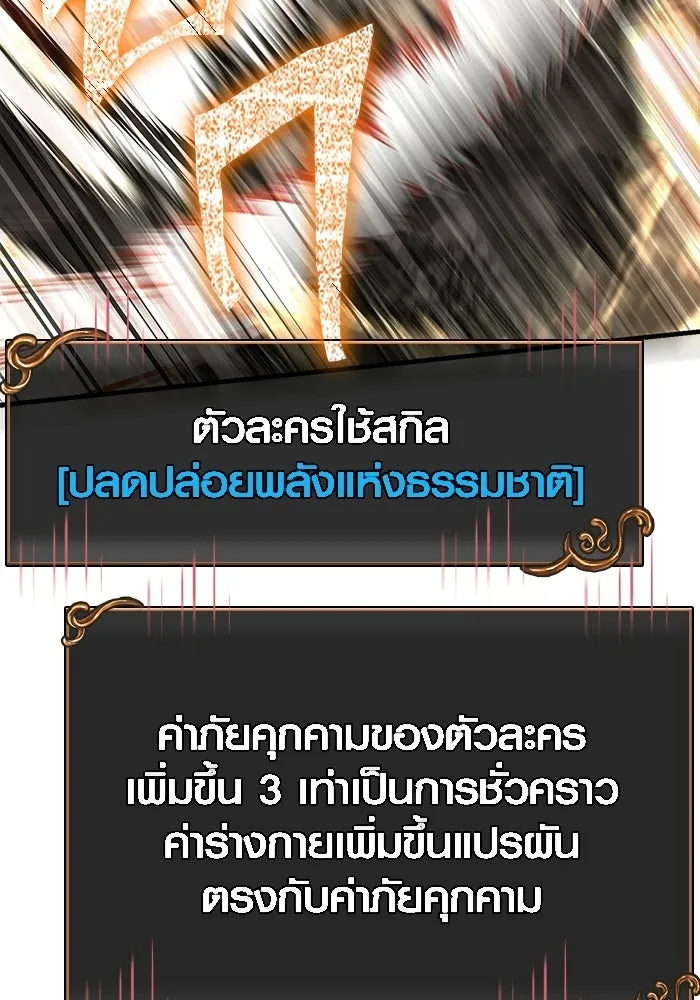 เอาชีวิตรอดในเกมฉบับคนเถื่อน ตอนที่ 125 เจ้าแห่งไอเทม รูปที่ 26