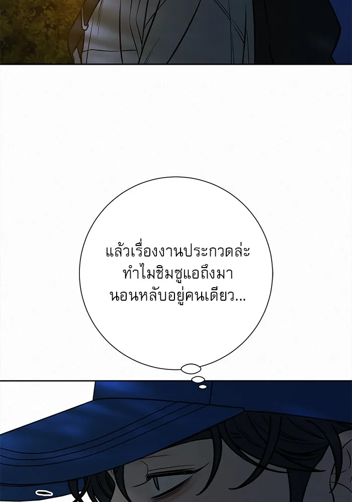ปฏิบัติการรักวุ่นหัวใจ ตอนที่ 95 รูปที่ 79