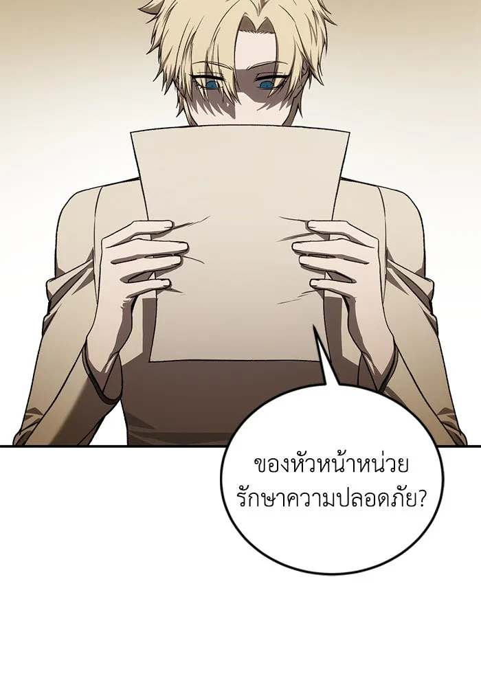ยอดนักดาบผู้โอบอุ้มดารา ตอนที่ 41 รูปที่ 113