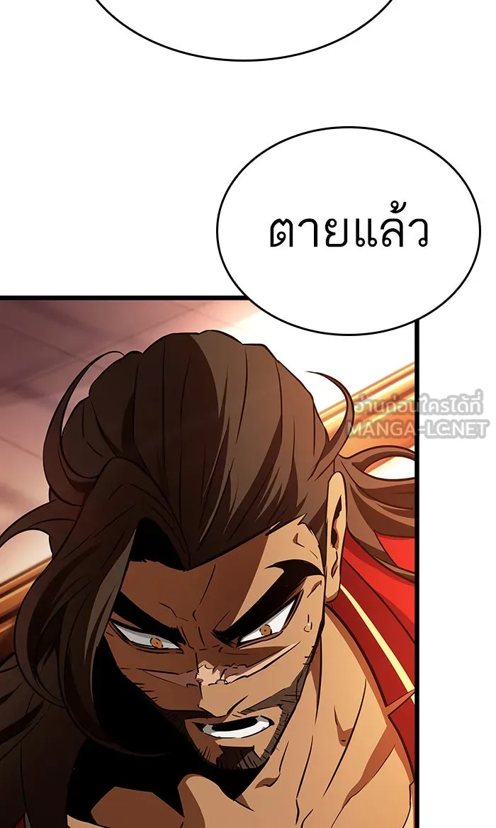 หลังวันสิ้นโลก ตอนที่ 22 รูปที่ 105