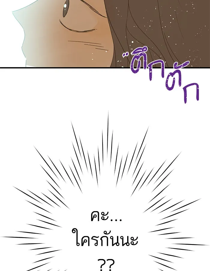 ฉันมันร้าย หรือเพราะโลกไม่น่ารัก ตอนที่ 98 รูปที่ 4