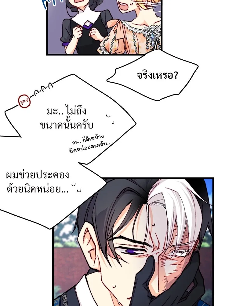 Bring the Love ตอนที่ 141 รูปที่ 22