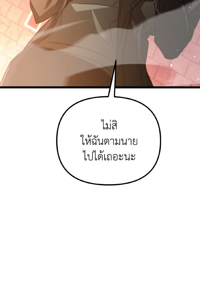 การแข่งขันของผู้เกิดใหม่ ตอนที่ 21 รูปที่ 34