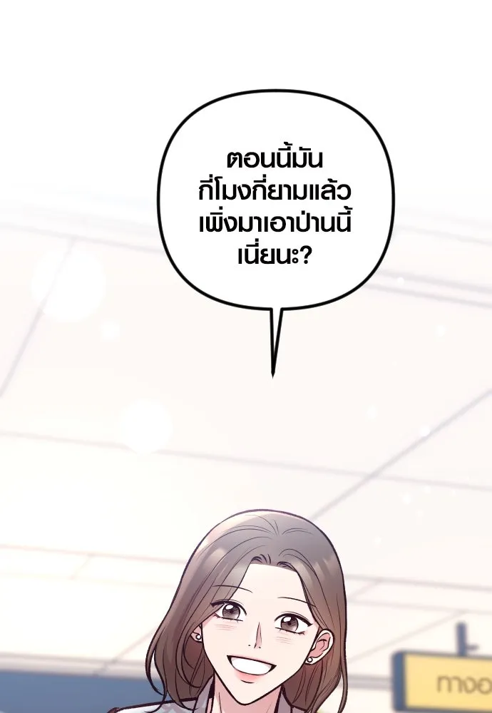 รักกันคนละครึ่งทาง ตอนที่ 35 รูปที่ 34