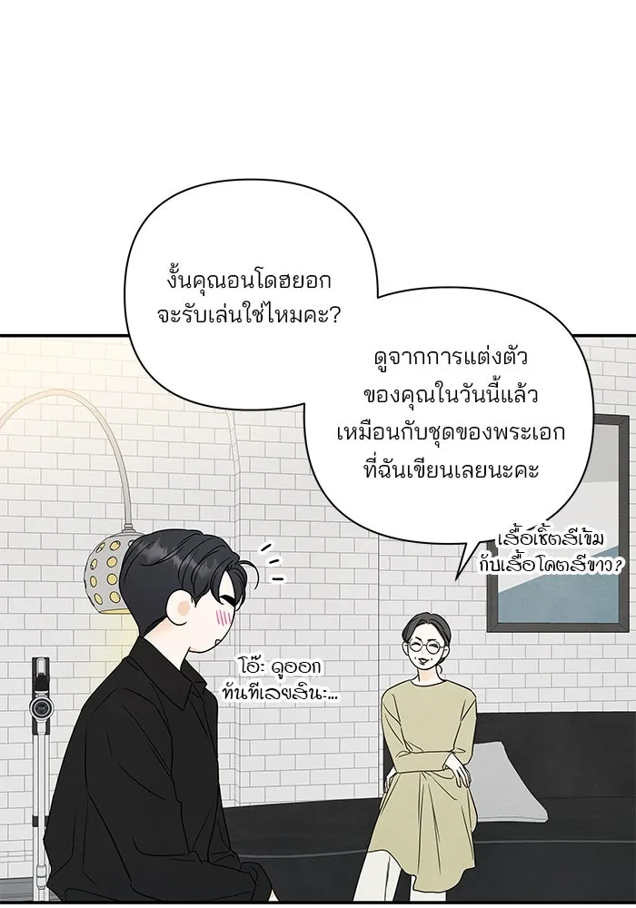 ปุลโซราได้เวลาดัง ตอนที่ 47 รูปที่ 50