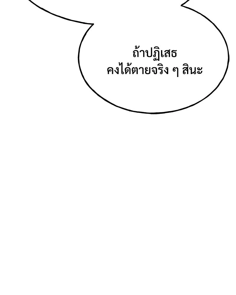 ปลูกผักพิชิตหอคอย ตอนที่ 7 รูปที่ 107