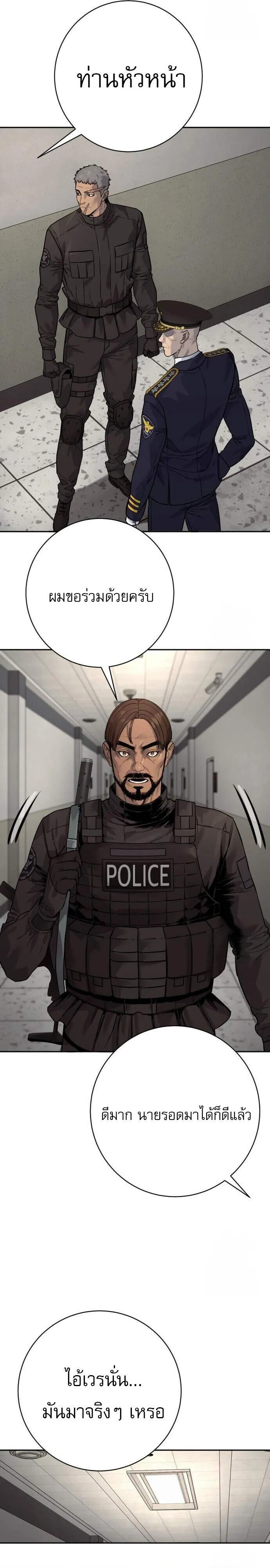 Return of the Bloodthirsty Police ตำรวจน_กฆ_า ตอนที่ ตอนที่ 87 รูปที่ 22