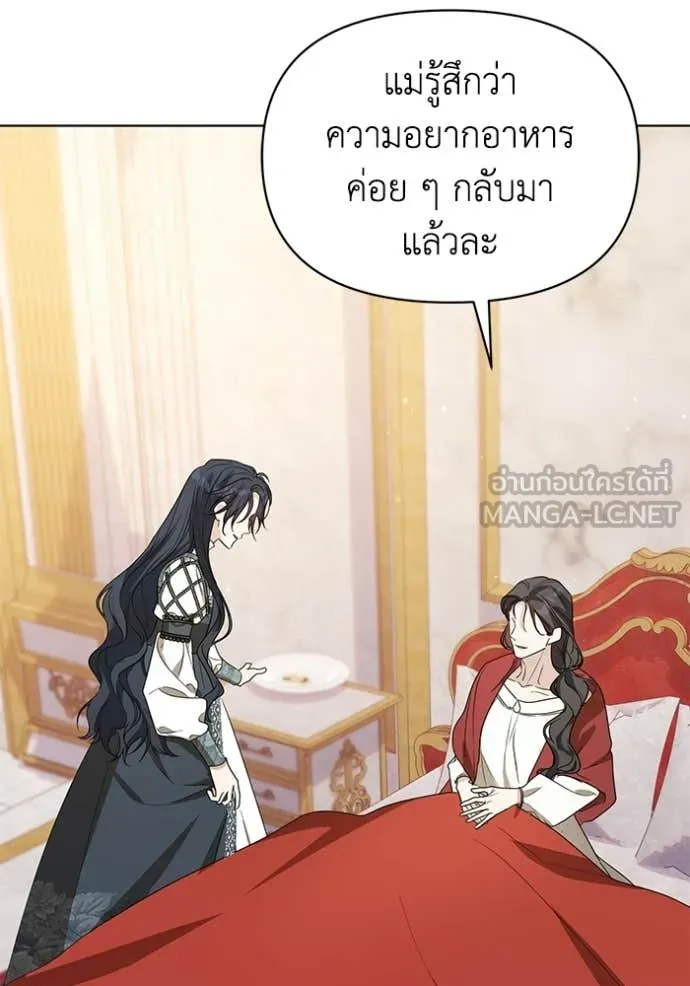 ชีวิตใหม่ในตระกูล ตอนที่ 102 รูปที่ 3