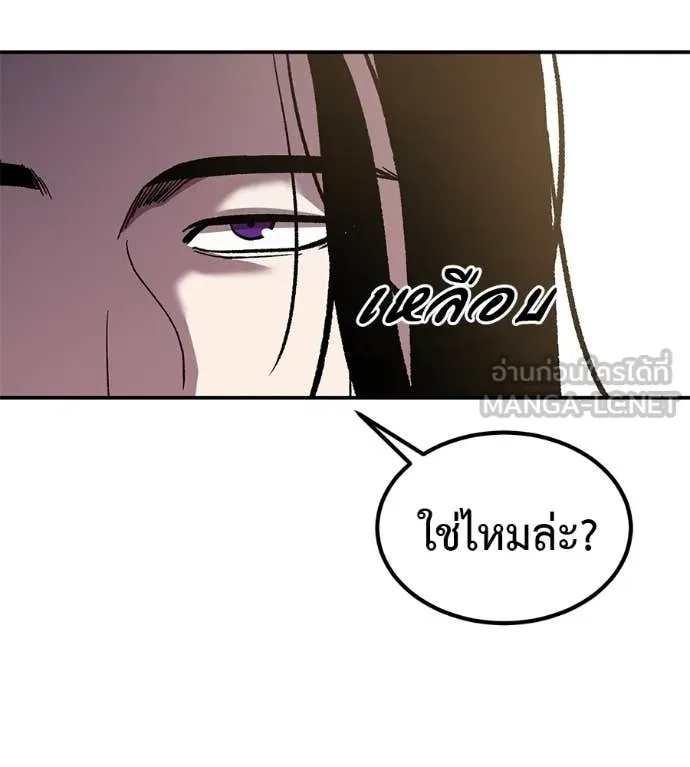 เรียกฉันว่าพระเจ้า ตอนที่ 73 รูปที่ 129