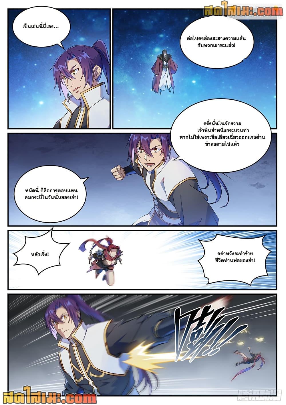 Manga-lc-com อ่านมังงะ อ่านการ์ตูน ออนไลน์ ฟรี Bailian Chengshen ตอนที่ 1 2 3 4 5 6 7 8 9 10 11 12 13 14 ฟรี ไม่มีโฆษณา Manga-lc - อ่าน มังงะ อ่าน การ์ตูน ออนไลน์ อ่านมังงะ ฟรี