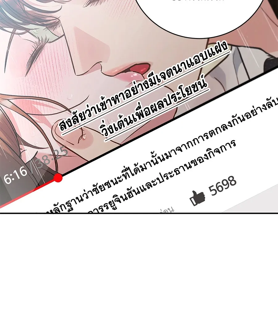 คิมหันต์นิรันดร ตอนที่ 40 รูปที่ 50