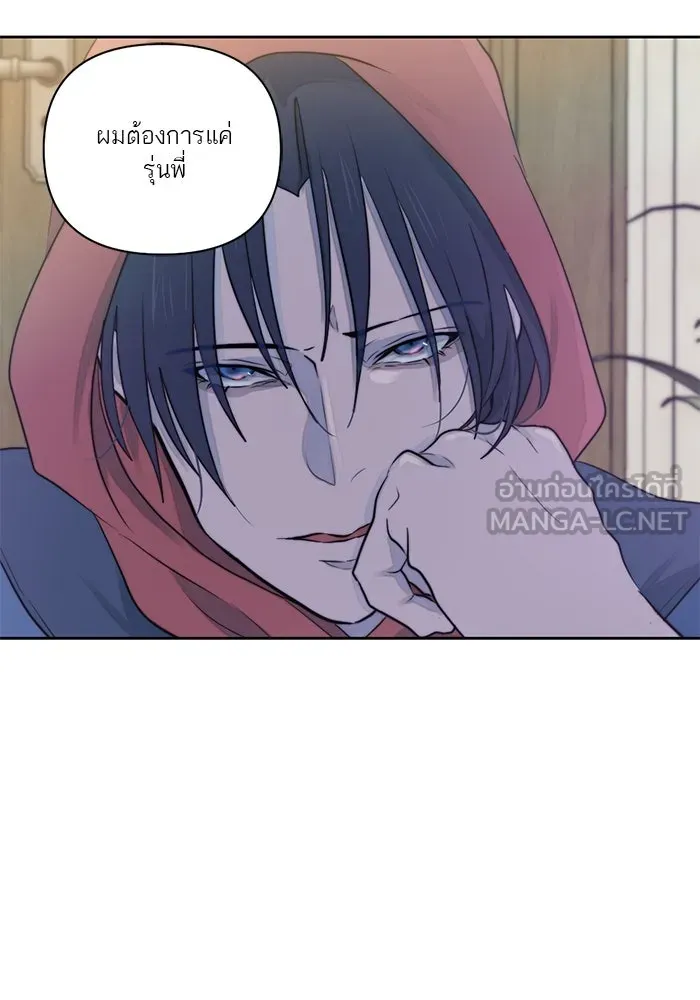 เปย์นี้เพื่อนาย My Sugar Baby ตอนที่ 24 ระยะการพุ่งที่หวังผล รูปที่ 3