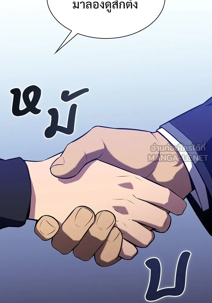 ผู้เล่นหน้าใหม่เลเวลแมกซ์ ตอนที่ 130 จักรวรรดิผู้พิทักษ์เลือดและเห รูปที่ 66