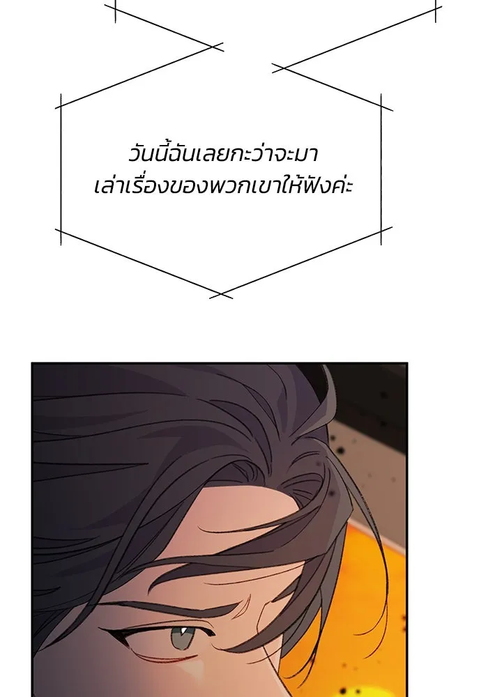 รักน้ำ รักปลา รักเธอนะ ตอนที่ 2 ปลาลึกลับ รูปที่ 115