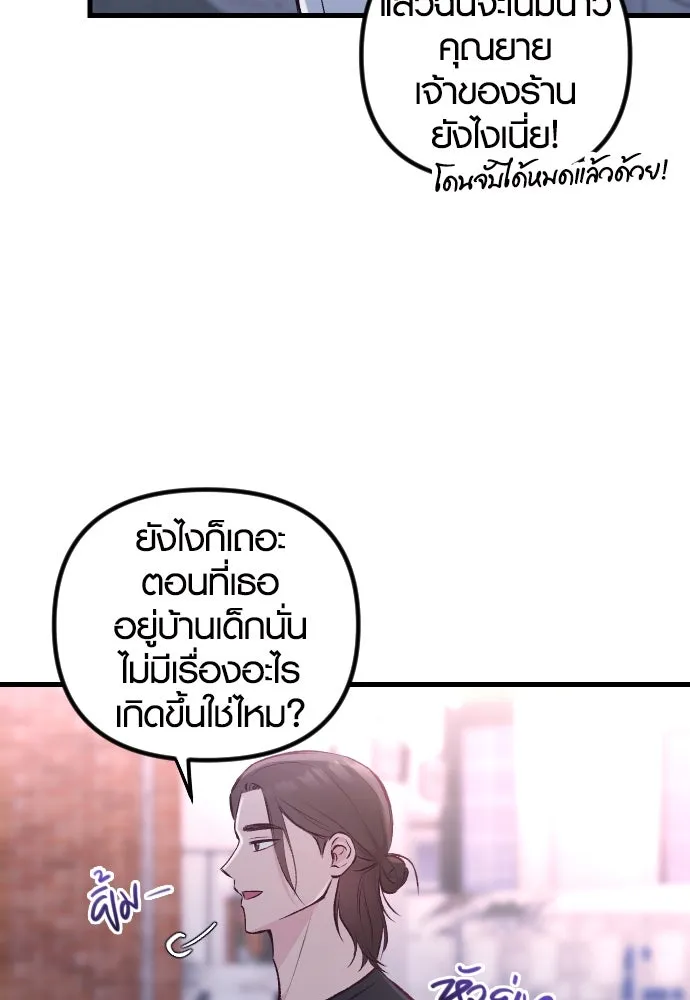 รักกันคนละครึ่งทาง ตอนที่ 10 รูปที่ 80