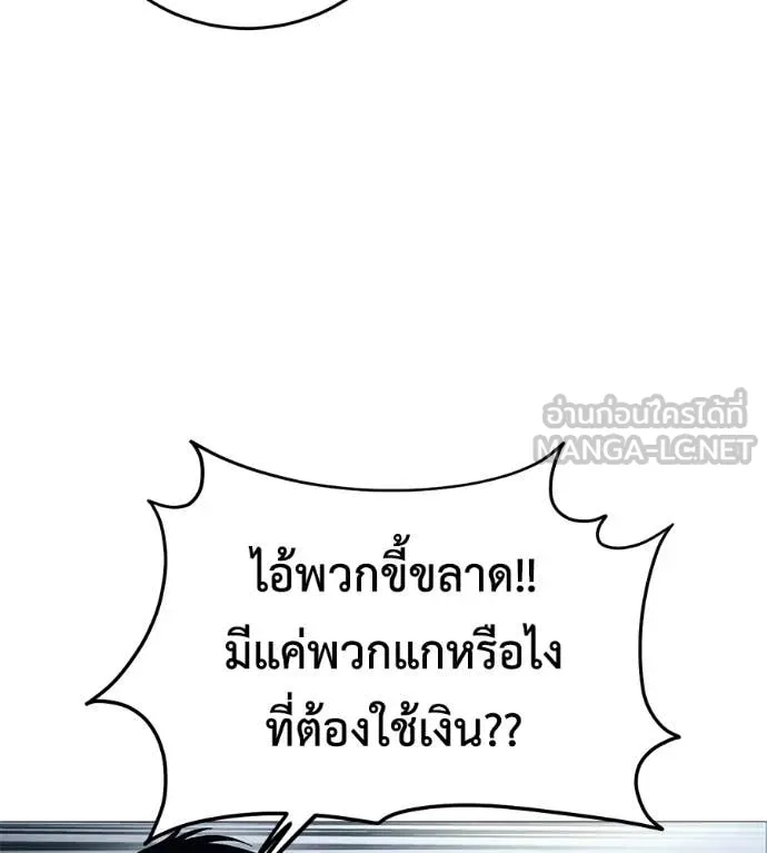 มัจจุราช ตอนที่ 6 รูปที่ 83