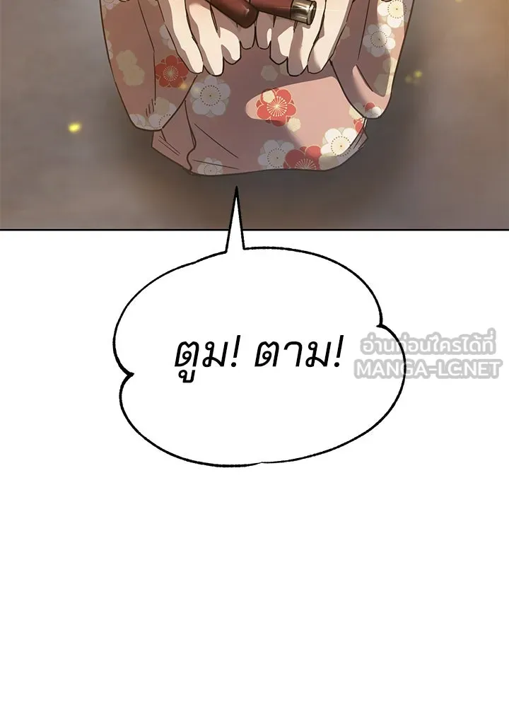 กฎเหล็กบ้านสายลับ ตอนที่ 32 รูปที่ 9