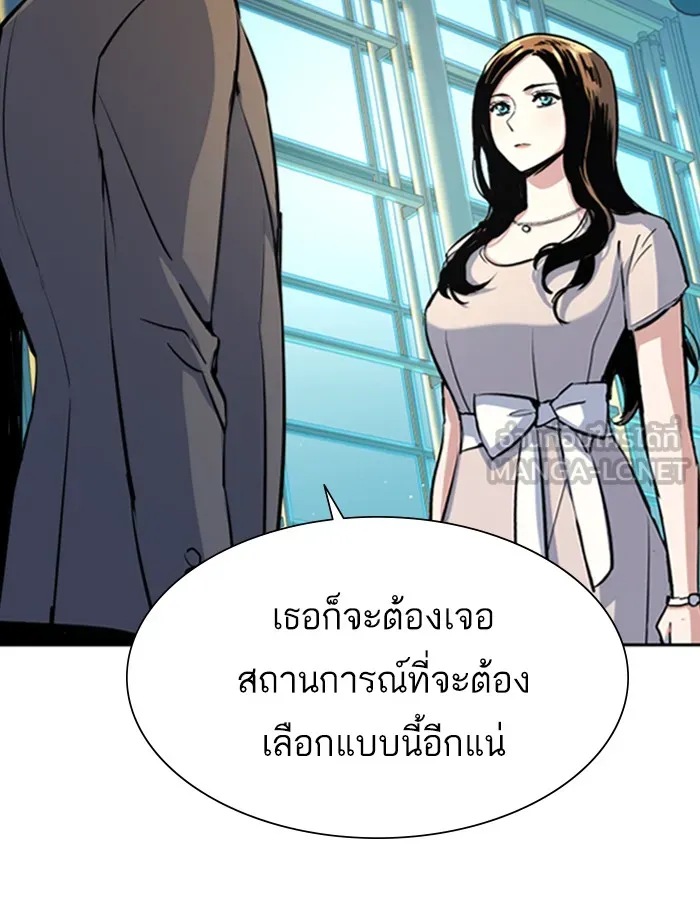 พี่ชายสายบอดี้การ์ด ตอนที่ 77 รูปที่ 27