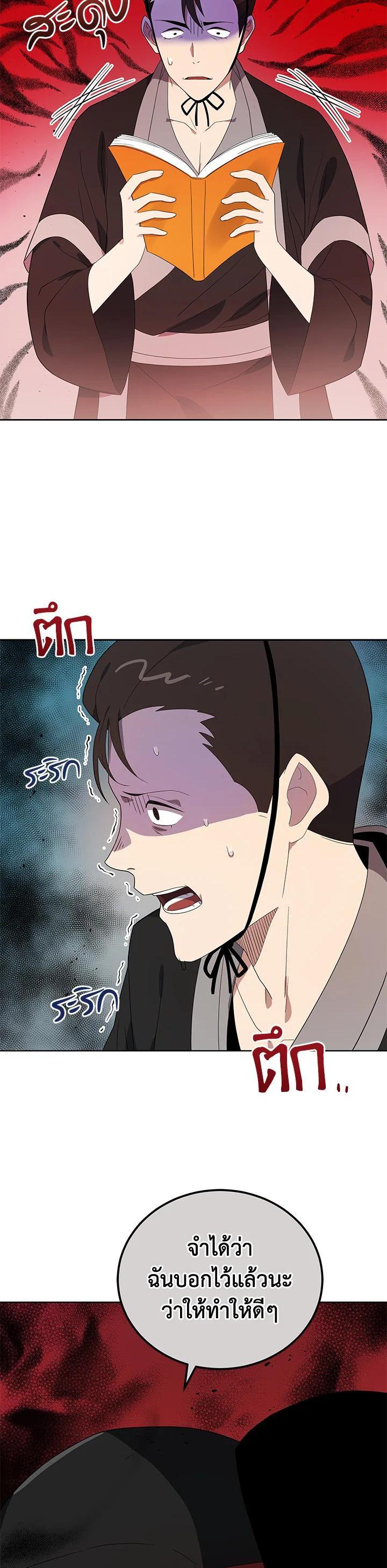 Manga-lc-com อ่านมังงะ อ่านการ์ตูน ออนไลน์ ฟรี The Descent of the Demonic Master ตอนที่ 1 2 3 4 5 6 7 8 9 10 11 12 13 14 ฟรี ไม่มีโฆษณา Manga-lc - อ่าน มังงะ อ่าน การ์ตูน ออนไลน์ อ่านมังงะ ฟรี