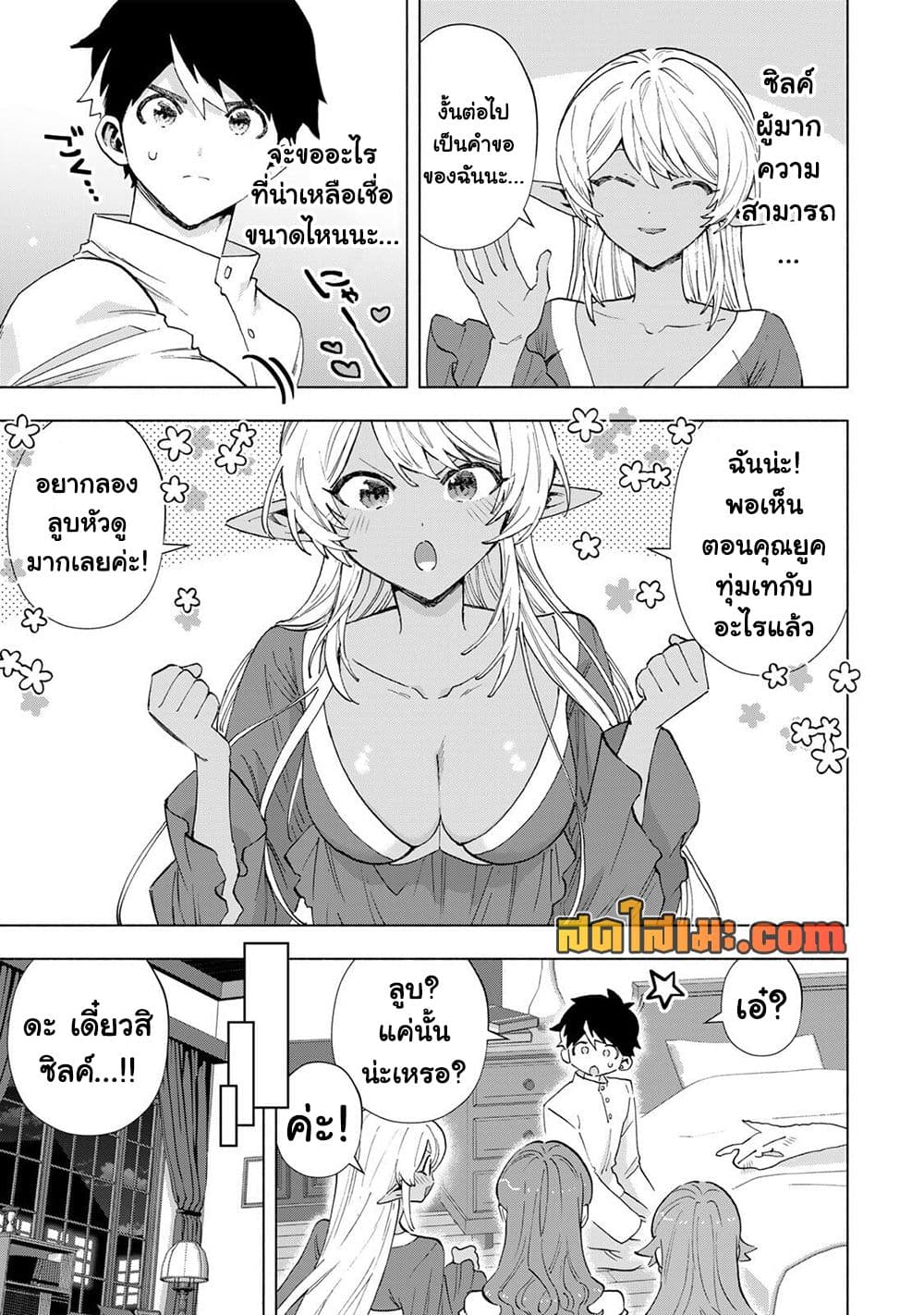Manga-lc-com อ่านมังงะ อ่านการ์ตูน ออนไลน์ ฟรี A Rank Party wo Ridatsu Shita Ore wa, Moto Oshiego Tachi to  ตอนที่ 1 2 3 4 5 6 7 8 9 10 11 12 13 14 ฟรี ไม่มีโฆษณา Manga-lc - อ่าน มังงะ อ่าน การ์ตูน ออนไลน์ อ่านมังงะ ฟรี