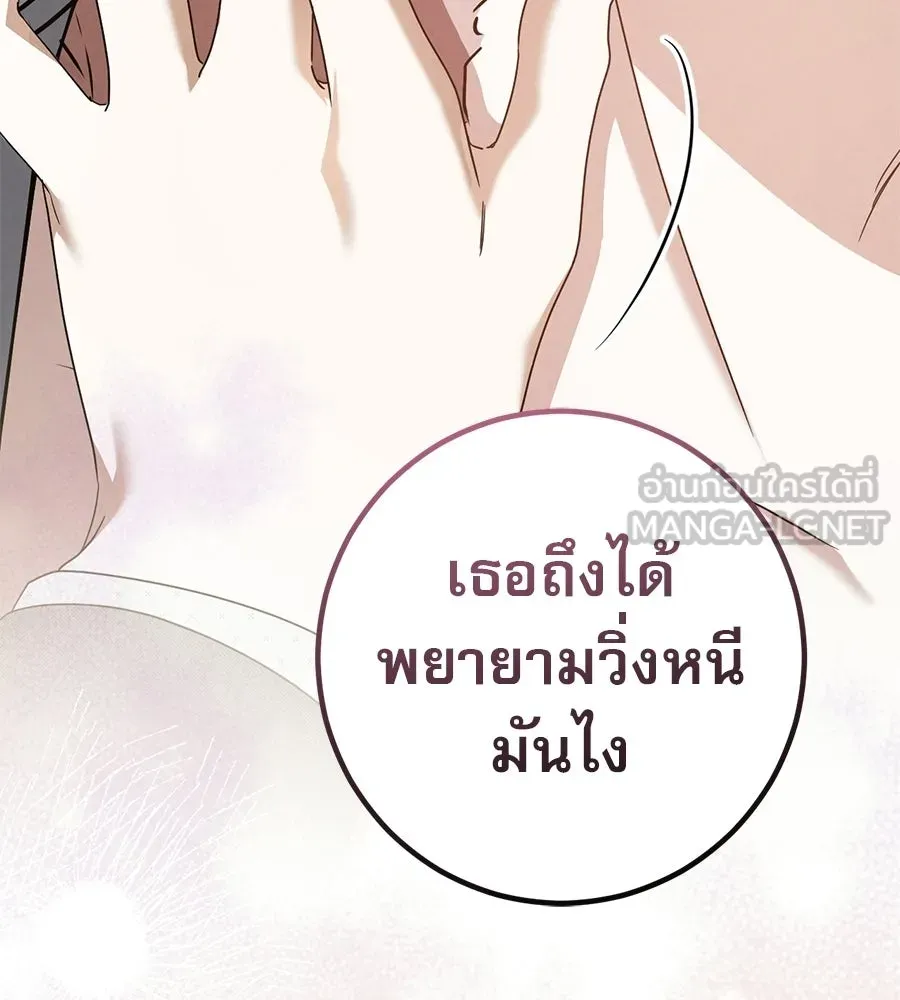 เรือนจำรัก ตอนที่ 81 รูปที่ 162