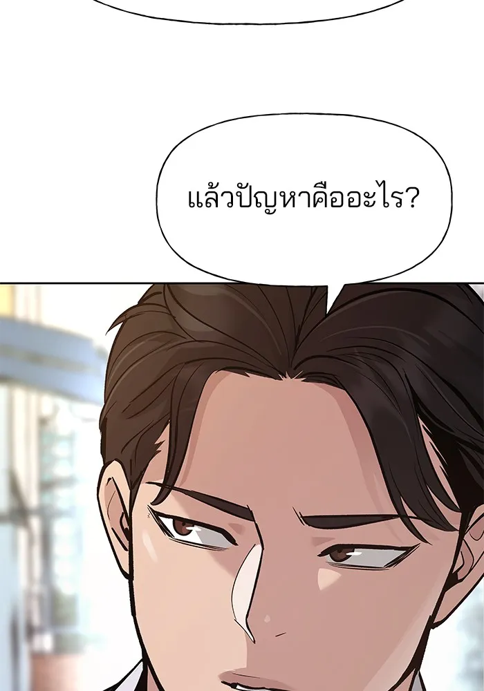 เลวฟาดเลว ตอนที่ 11 รูปที่ 86