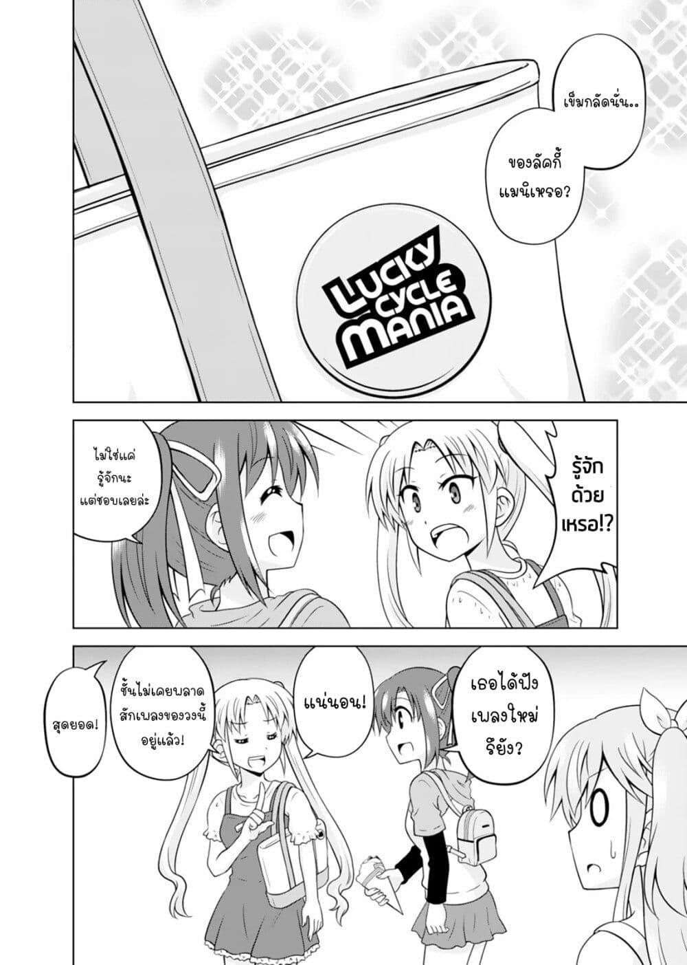 Manga-lc-com อ่านมังงะ อ่านการ์ตูน ออนไลน์ ฟรี Tadashi Ore wa Heroine Toshite ตอนที่ 1 2 3 4 5 6 7 8 9 10 11 12 13 14 ฟรี ไม่มีโฆษณา Manga-lc - อ่าน มังงะ อ่าน การ์ตูน ออนไลน์ อ่านมังงะ ฟรี