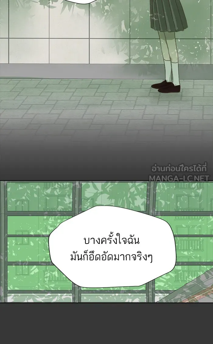 ฉันมันร้าย หรือเพราะโลกไม่น่ารัก ตอนที่ 44 รูปที่ 42