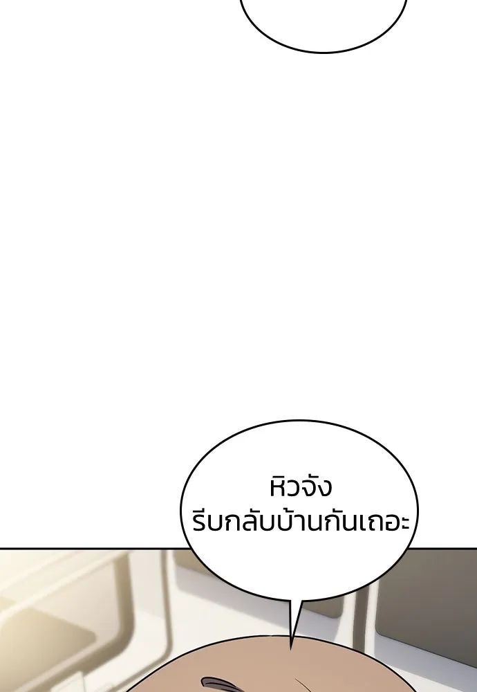 รักแล้วห้ามเลิก ตอนที่ 21 รูปที่ 80