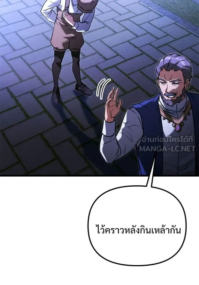 อัศวินดำล่าท้าเวลา ตอนที่ 131 รูปที่ 13