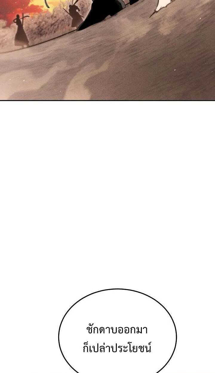 The Divine Demon_s Grand Ascension เส_นทางชำระแค_นส_เทวมารผ_พ_ช_ตสวรรค_ ตอนที่ ตอนที่ 31 รูปที่ 11