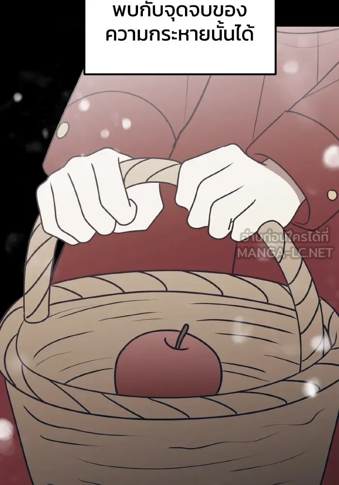 รักนี้ไม่มีรีไซเคิล ตอนที่ 74 รูปที่ 114