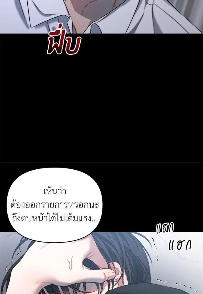 ปรารถนารักอันงดงาม ตอนที่ 103 รูปที่ 73
