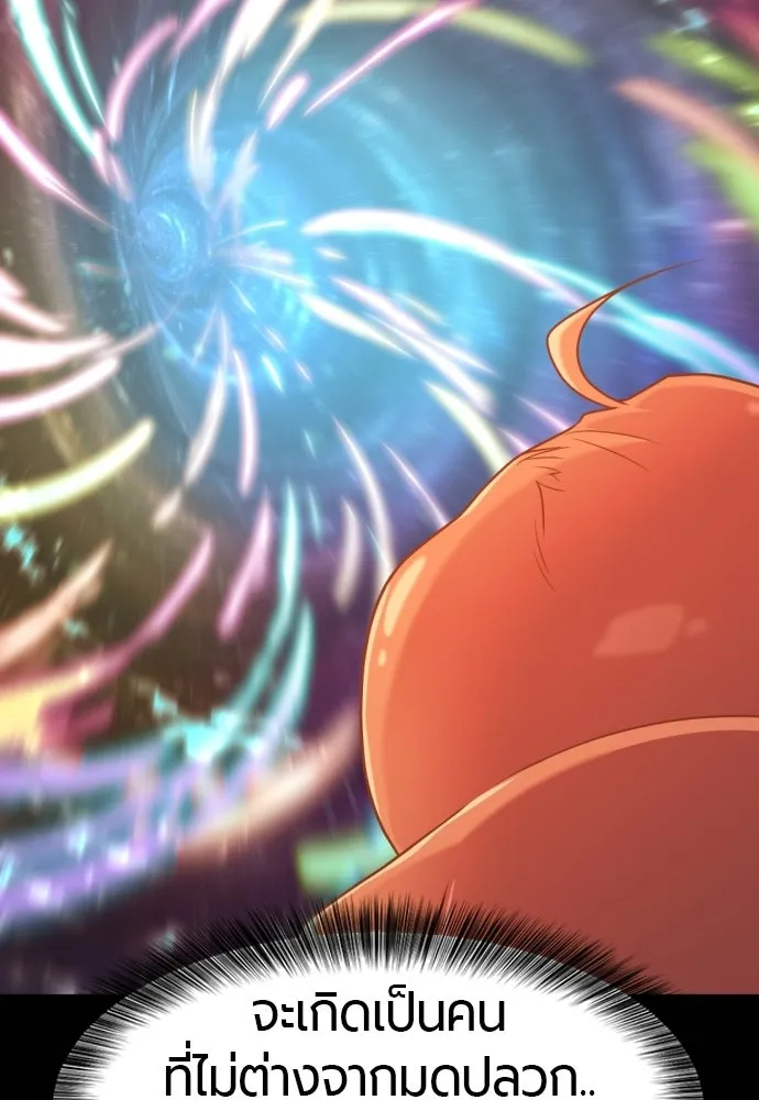 ยอดสถาปนิกผู้พิทักษ์อาณาจักร ตอนที่ 210 (ตอนจบ) รูปที่ 230