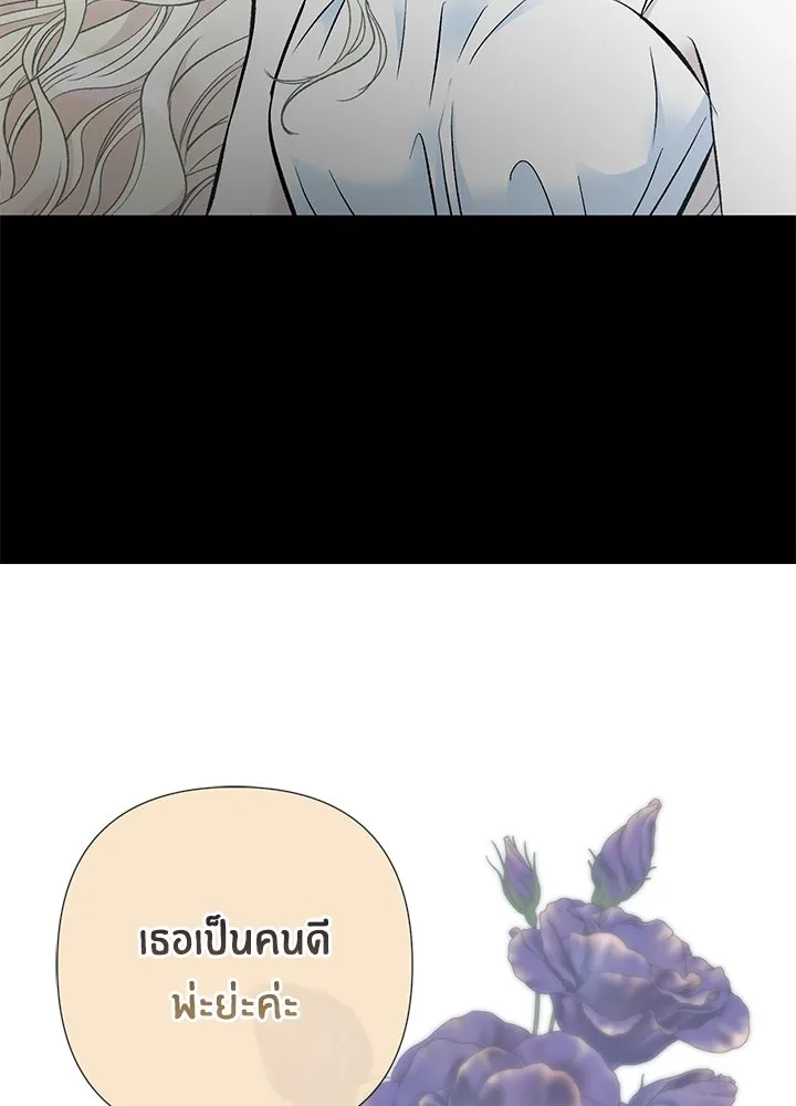 องค์ชายผู้อื้อฉาว ตอนที่ 49 รูปที่ 23