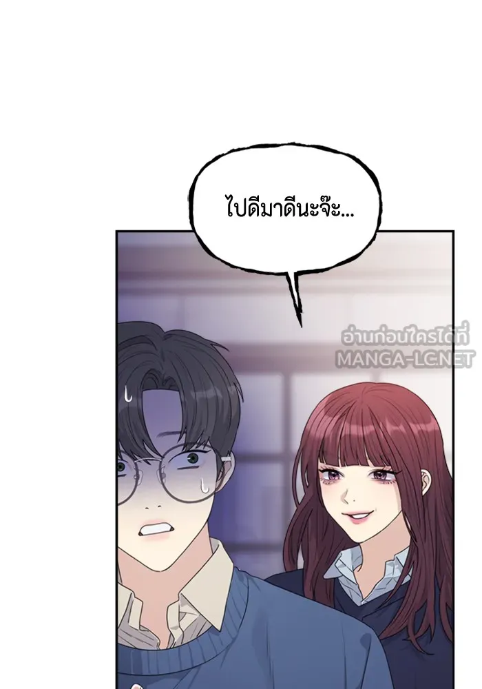 Couple Breaker ตอนที่ 27 รูปที่ 81