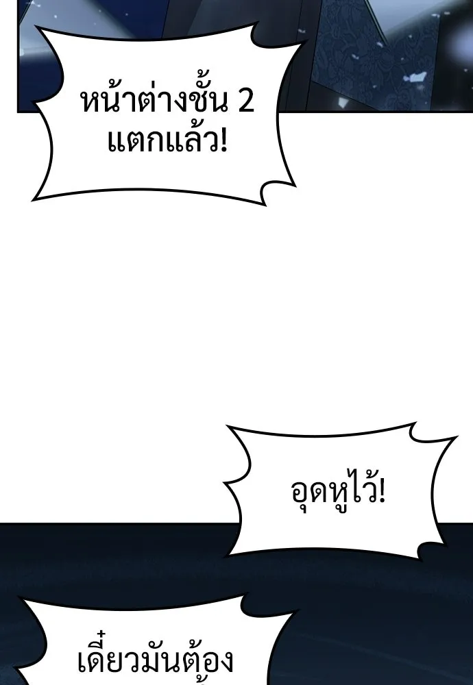 คลินิกสัตว์ต่างโลกของคิมโอจิน ตอนที่ 42 รูปที่ 46