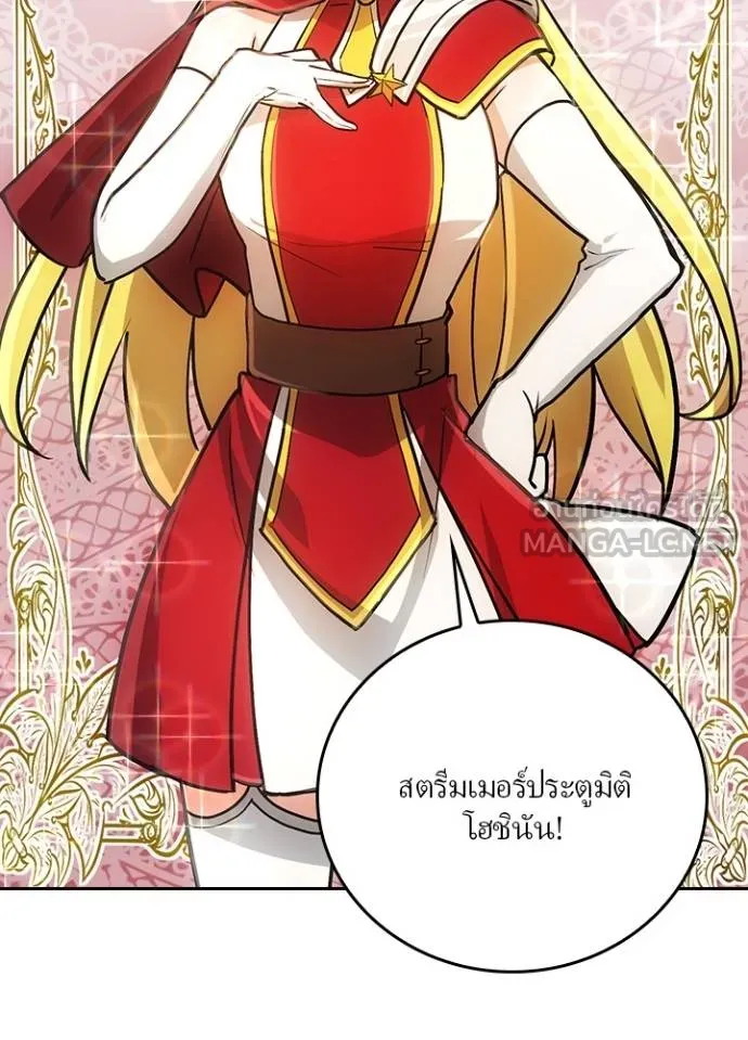 เป้าหมายครั้งที่ 2 ตอนที่ 17 รูปที่ 15