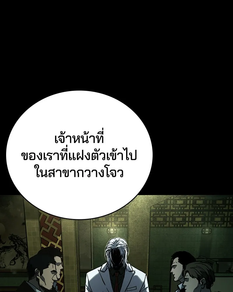 เกาลูน  ซาโรกา ตอนที่ 8 รูปที่ 44