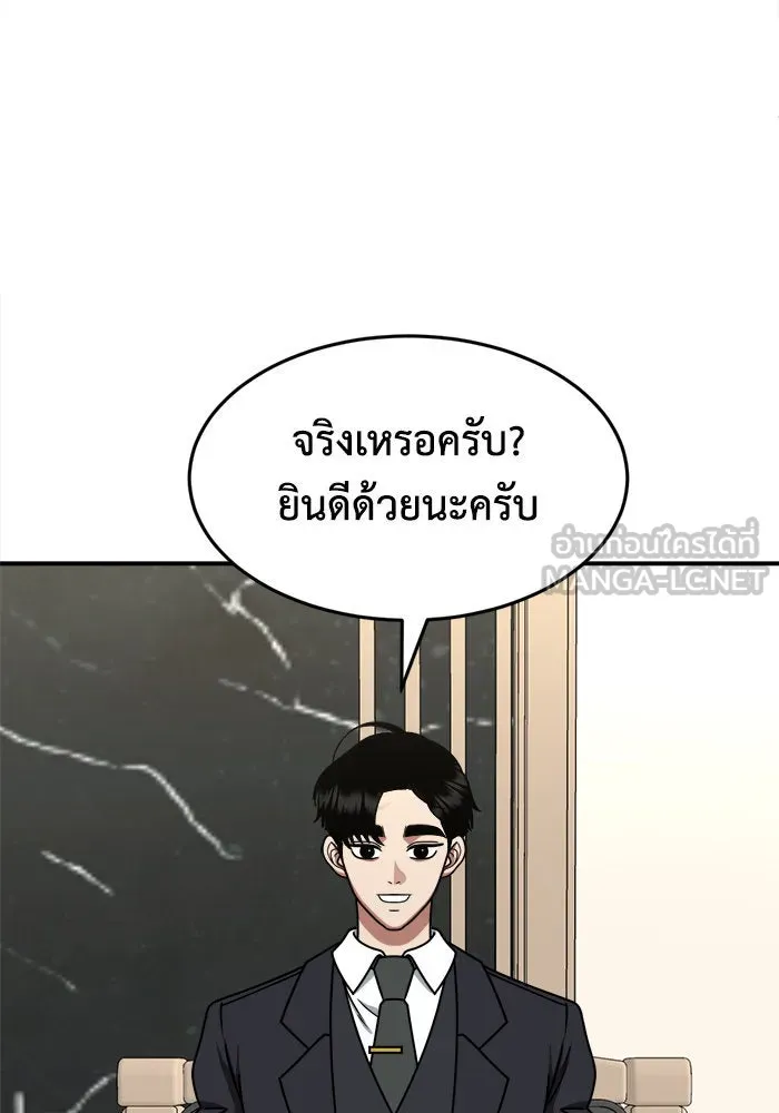 ช่วยเปลี่ยนฉันที ตอนที่ 204. ซีซัน 2 ลาอิมฮยัง 6 รูปที่ 54