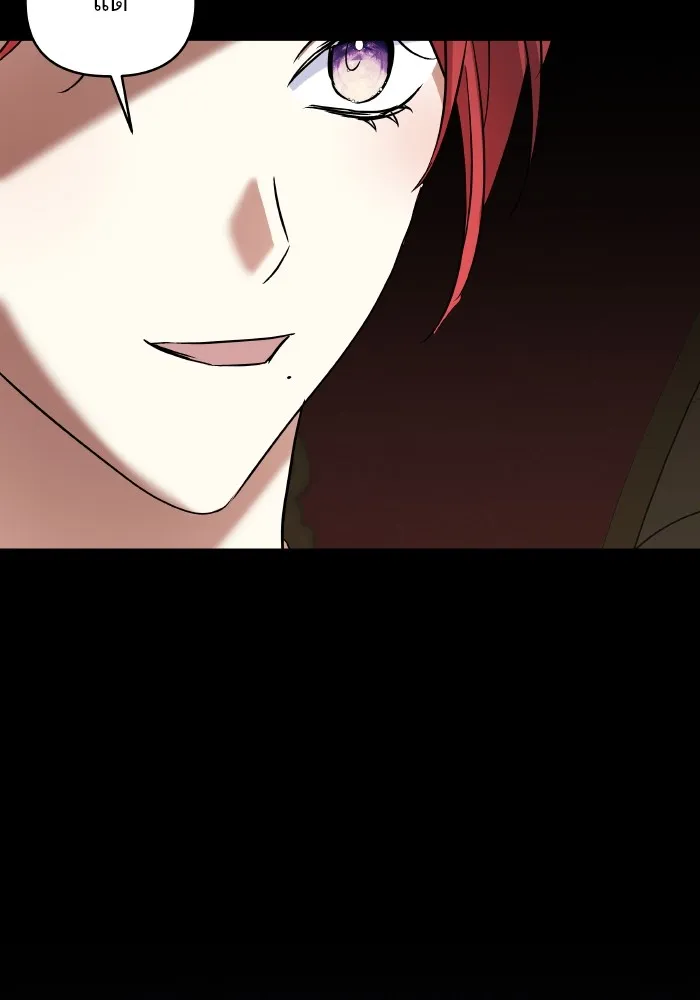 บุตรสาวของดยุกปีศาจ ตอนที่ 129 รูปที่ 70