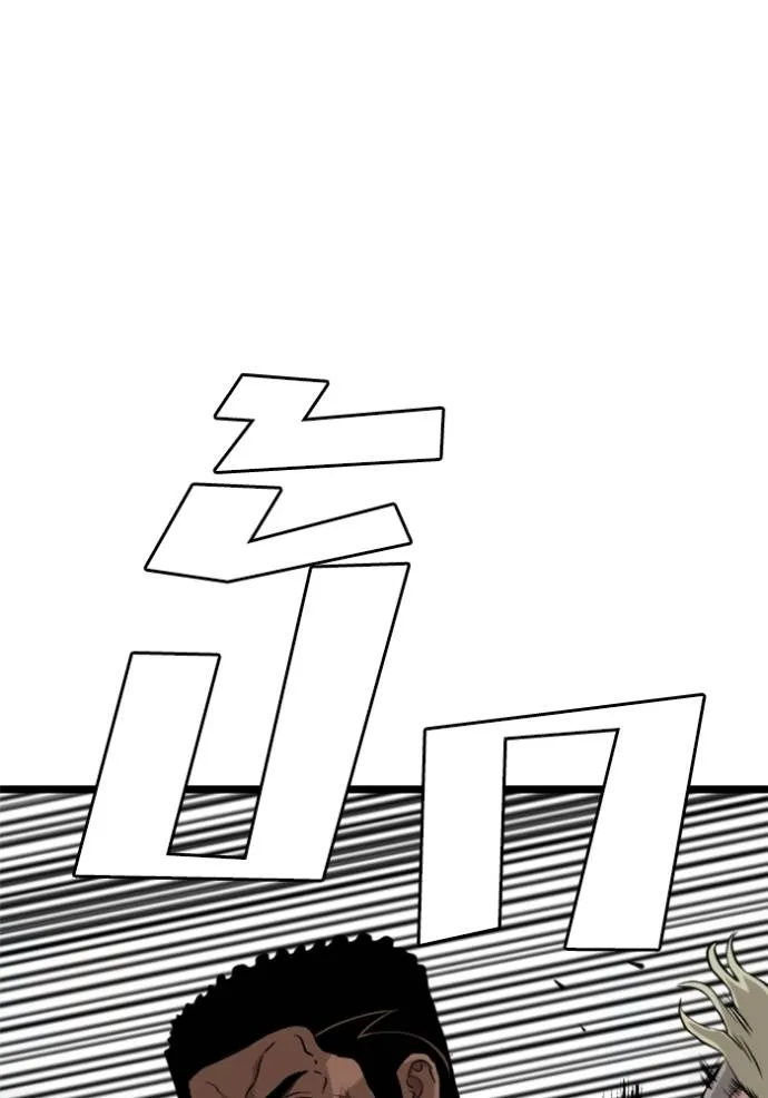 bad guy ตอนที่ 224 รูปที่ 124