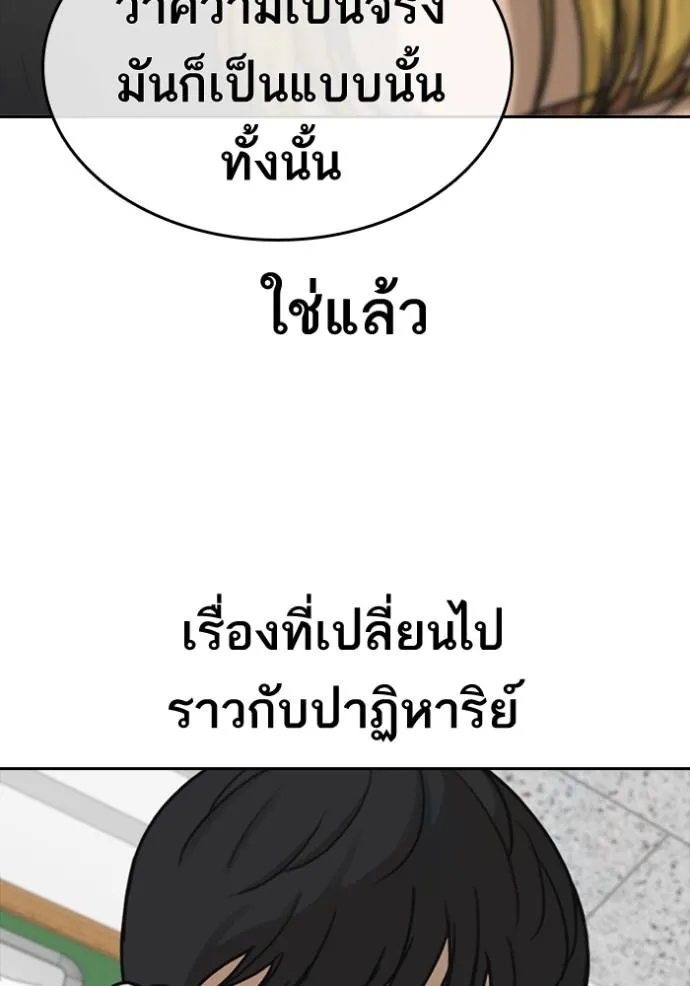 ชีวิตเวรเอ๊ย ตอนที่ 49 รูปที่ 92