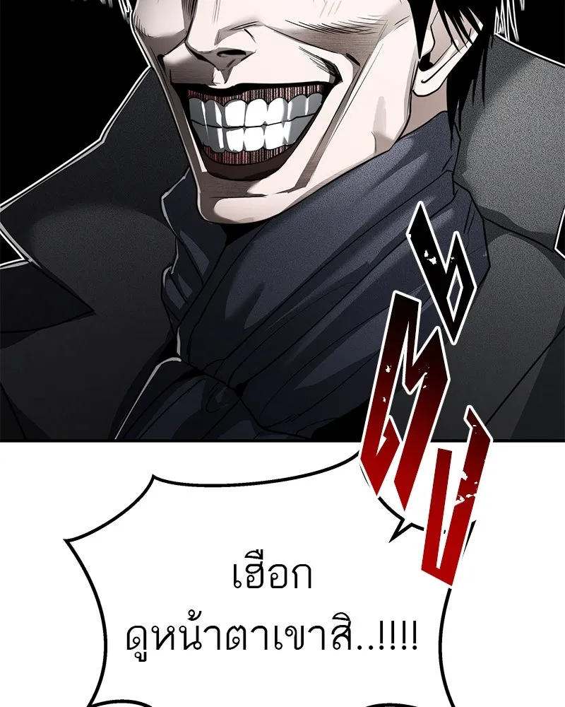 สี่สาวชาวกี ตอนที่ 41 แผนการสุดเลวร้ายไร้ความปรานีอย รูปที่ 136