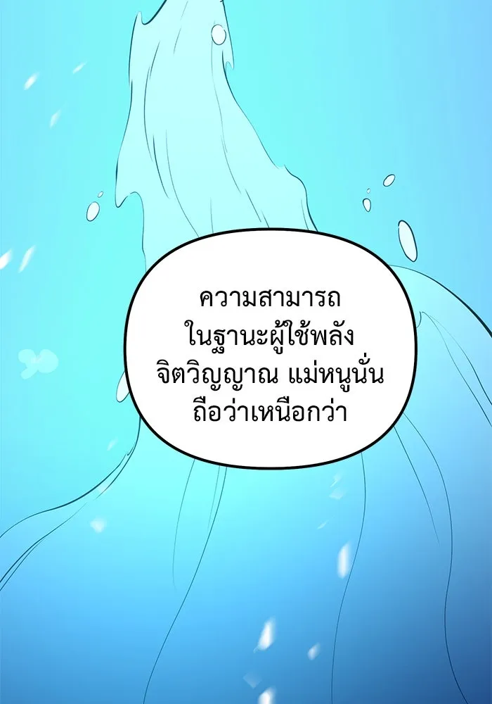 การกลับมาของทรราชวันสิ้นโลก ตอนที่ 49 รูปที่ 58