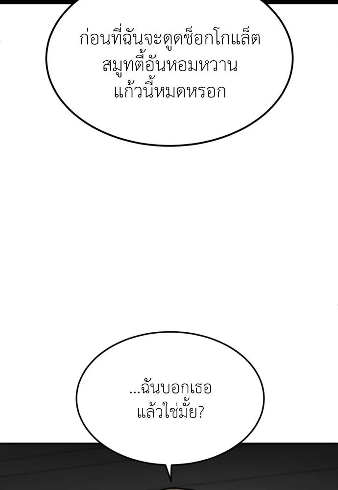 สนามเด็กล่า ตอนที่ 23 รูปที่ 74