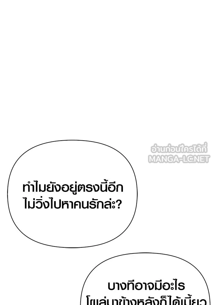 เอาชีวิตรอดในเกมฉบับคนเถื่อน ตอนที่ 71 ยามค่ำคืนมาถึงแล้ว รูปที่ 159