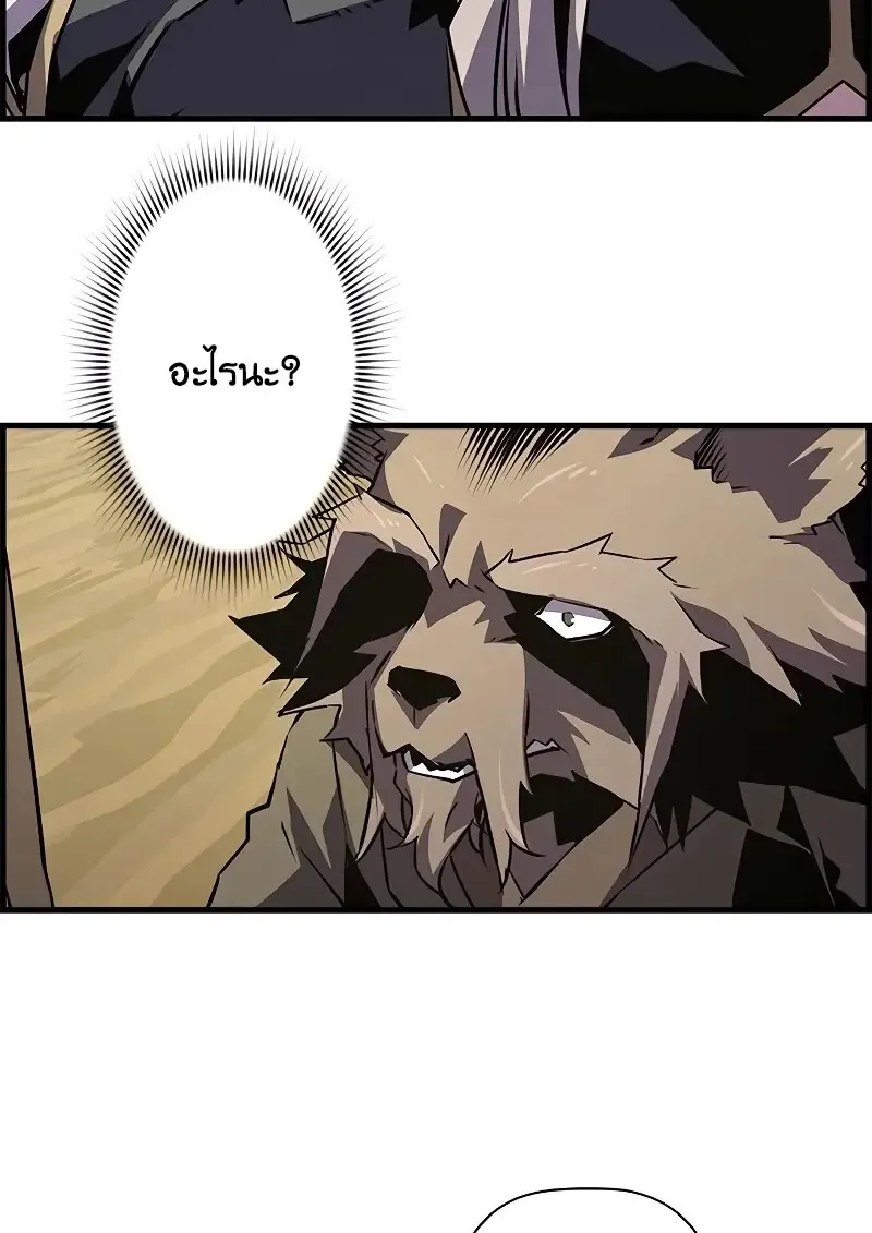 Necromancer_s Evolutionary Traits ตอนที่ ตอนที่ 93 รูปที่ 100